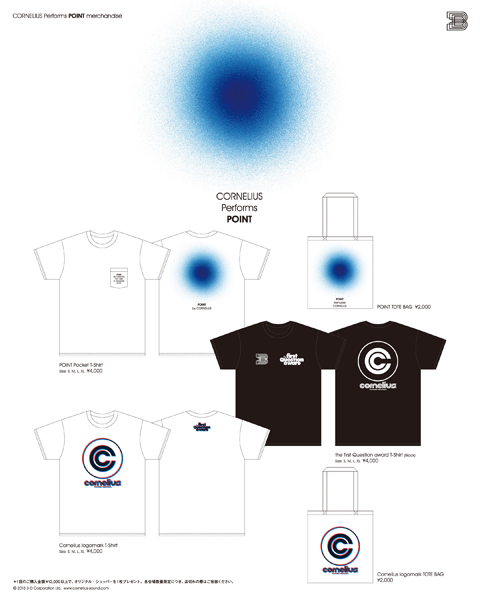 Cornelius Performs Point ツアーグッズ発表!!