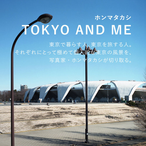 OIL MAGAZINE「TOKYO AND ME」