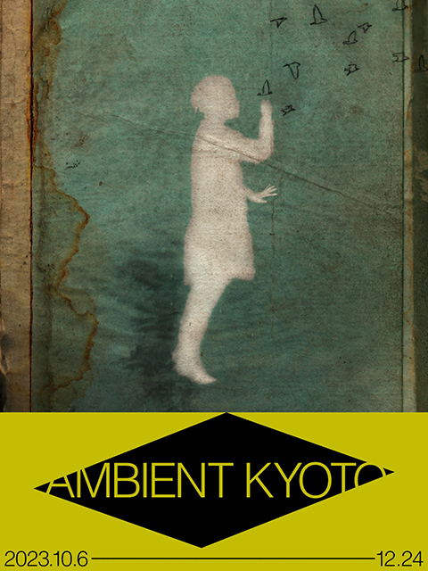 「AMIBIENT KYOTO 2023」