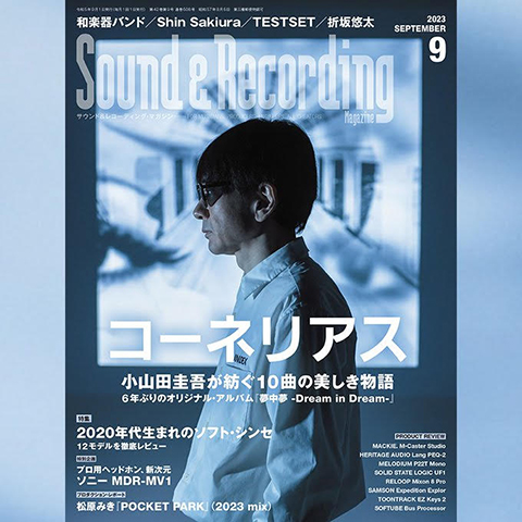 Sound & Recording Magazine  2023年9月号