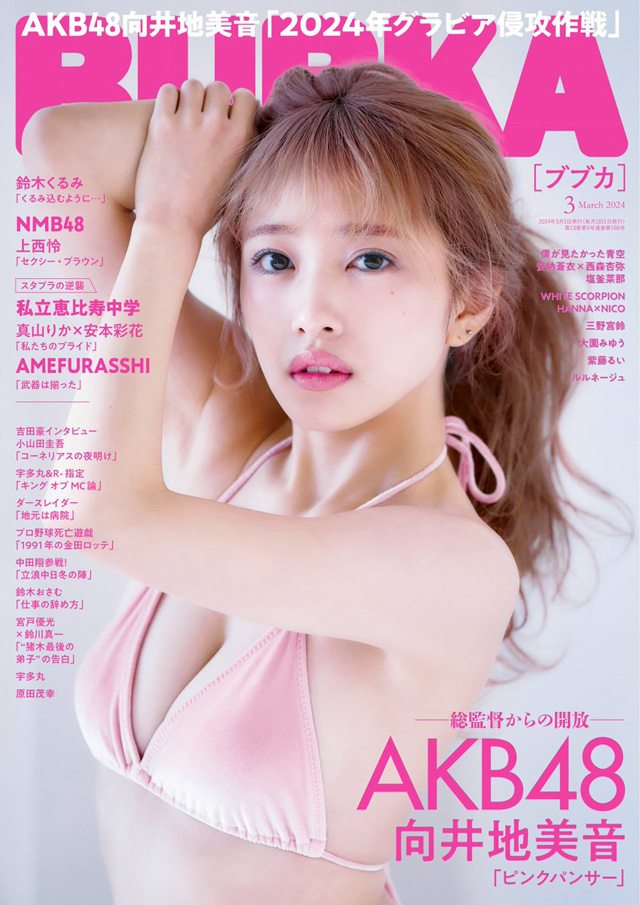 Magazine “BUBKA” Mar. 2024 Issue